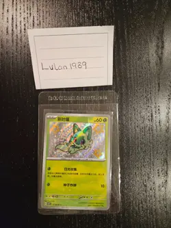 Sprigatito 01 06/09 - Pokemon S-Chinese Gem Pack CBB1C Baby Shiny Holo Near Mint - Image 1