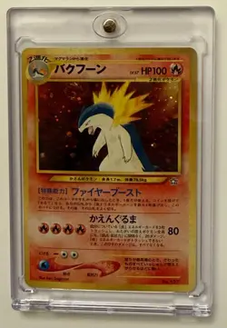 Pokemon Japanese Neo Premium File No. 157 Typhlosion NEAR MINT-MINT - Image 1