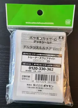 Pokemon TCG Card Sleeves Altaria & Lisia Ver 2 64ct Sealed - Offers Welcome - Image 2