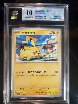 MNT 10 Pikachu 120/SV-P Gym Event Campaign Promo Pokemon Card 2023 Japanese #120 - Image 1