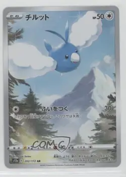 Art Rare - Swablu Japanese Pokemon Sword & Shield VSTAR Universe (s12a) #202 - Image 1
