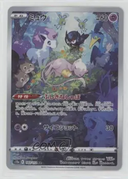 Art Rare - Mew Japanese Pokemon Sword & Shield VSTAR Universe (s12a) #183 - Image 1