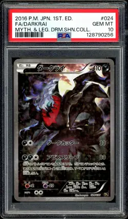 Pokemon PSA 10 Darkrai 024/036 CP5 Mythical Legendary Dream Shine Japanese - Image 3
