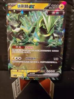 Iron Thorns ex Chinese Pokemon Blade Awakened (CSV7) #091 - Image 1