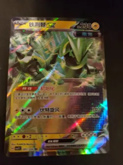 Iron Thorns ex Chinese Pokemon Blade Awakened (CSV7) #091 - Image 3