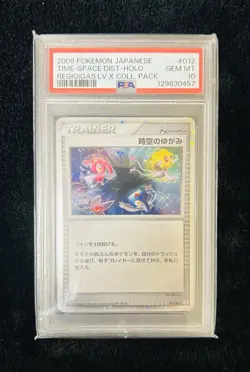 2009 POKEMON JPN SHAYMIN LV.X COLLECTION PACK TIME-SPACE DISTORTION-HOLO PSA 10 - Image 1