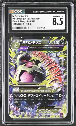 CGC 8.5 M Tyranitar EX 043/081 1st Edition Holo Bandit Ring Pokemon Japanese - Image 1