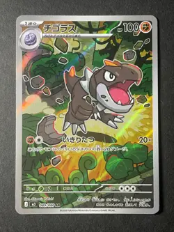 Japanese、Tyrunt、 AR、 089/080 、M3、Pokemon Card 、Munikis Nihil Zero、very good - Image 1