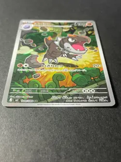 Japanese、Tyrunt、 AR、 089/080 、M3、Pokemon Card 、Munikis Nihil Zero、very good - Image 2