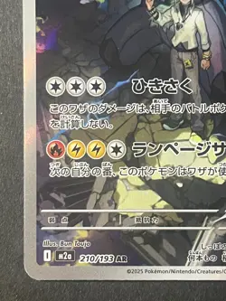 Japanese 、N's Zekrom、 AR、210/193、 MEGA Dream ex 、M2a、 Pokemon Card、very good - Image 4