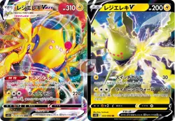 Pokemon card s12 033-034/098 Regieleki VMAX RRR Sword Shield Trigger - Image 1