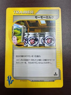 Pokemon Japanese Moo Moo Milk 131/141 Common VS 1st Edition (NM-) - Image 1