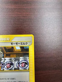 Pokemon Japanese Moo Moo Milk 131/141 Common VS 1st Edition (NM-) - Image 4