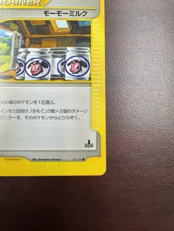 Pokemon Japanese Moo Moo Milk 131/141 Common VS 1st Edition (NM-) - Image 5