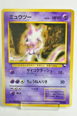Pokemon Card TCG Mewtwo No.150 Old Back Quick Starter Gift Set 1998 Japanese HP - Image 1