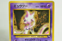 Pokemon Card TCG Mewtwo No.150 Old Back Quick Starter Gift Set 1998 Japanese HP - Image 2