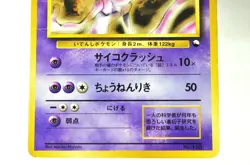 Pokemon Card TCG Mewtwo No.150 Old Back Quick Starter Gift Set 1998 Japanese HP - Image 3
