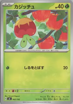 Pokemon Start Deck 100 Battle Collection Singles (Japanese) NM – Choose Card - Image 4