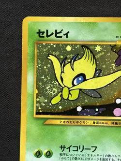 2000 Celebi No. 251 Neo Premium File 3 Holo Japanese Pokemon Card Swirl Ex cond - Image 3