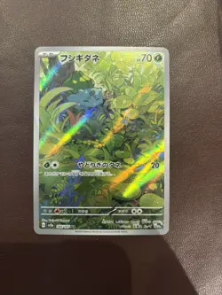 Bulbasaur 166/165 Pokemon Card TCG Pokemon Card 151 SV2A Art Rare Japanese - Image 1