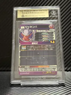 BGS 10 Janemba ABS-29 Super Dragon Ball Heroes 13th Anniversary Japanese Card - Image 4
