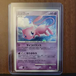 Pokemon TCG Mew DPBP#182 Japanese Shining Darkness Holo Rare NM - Image 1