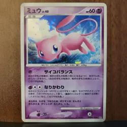 Pokemon TCG Mew DPBP#182 Japanese Shining Darkness Holo Rare NM - Image 2