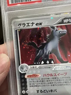 2005 Pokemon Jpn Gift Box Mew Mightyena Ex Triple Swirl Holo Deck 005/015 PSA 10 - Image 2