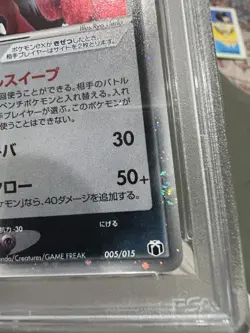 2005 Pokemon Jpn Gift Box Mew Mightyena Ex Triple Swirl Holo Deck 005/015 PSA 10 - Image 4