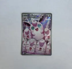 Pokemon - Wigglytuff 105/094: Phantasmal Flames Holo - Illustration Rare - NM - Image 3