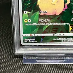 PSA10 Pikachu 001/028 S8a 25th Anniversary Full Art 2021 Pokemon Cards Japanese - Image 5