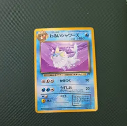 LP-) Dark Vaporeon No.134 Team Rocket Pokemon Card Japanese z133-259 - Image 1