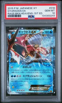 2015 POKEMON JPN XY RAGE OF THE BROKEN HEAVENS 1ST ED #018 GYARADOS EX PSA 10 - Image 1