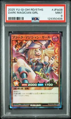 PSA 9 Dark Magician Girl RD/5TH-JPA08 Prismatic Yugioh Japanese - Image 1