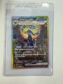 Pokemon Card Umbreon ex SAR 217/187 sv8a Terastal Festival ex Japanese - Image 1