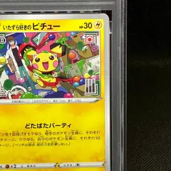 PSA10 Mischievous Pichu 214/S-P Promo 2022 Pokemon Cards Japanese - Image 4