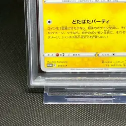 PSA10 Mischievous Pichu 214/S-P Promo 2022 Pokemon Cards Japanese - Image 5