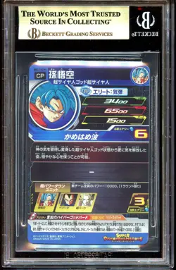 SSB Son Goku BM12-HCP1 BGS 10 Super Dragon Ball Heroes Card - Image 2