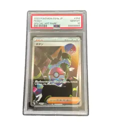 PSA 10 Pokemon Card Penny SAR 354/190 sv4a Shiny Treasure ex Japanese - Image 1