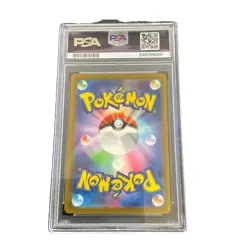 PSA 10 Pokemon Card Penny SAR 354/190 sv4a Shiny Treasure ex Japanese - Image 2