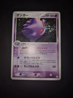 Pokemon - Gengar 040/086 1st Edition Holo Rare - Mirage Forest - Jap Vintage - Image 1