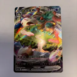 Pokemon Karte Snorlax VMAX RRR Full Art Holo Gem Mint PSA 10 Moglich - Image 1