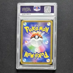 PSA10 Pikachu Gym Promo 120 & 197/SV-P 2023 2024 Sequential Set Japanese Pokemon - Image 5