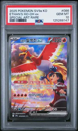 2025 POKEMON KOREAN SV9A-HEAT WAVE ARENA #086 ETHAN'S HO-OH EX PSA 10 - Image 1