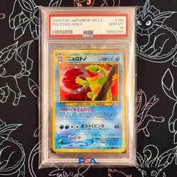 PSA 10 - Neo 2 Japanese Politoed HOLO Pokemon KOMIYA - Image 1