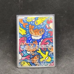 Pokemon Tatsugiri AR 112/101 Mask of Change SV6 Japanese - Image 2