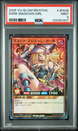 PSA 9 Dark Magician Girl RD/5TH-JPA08 Prismatic Yugioh Japanese - Image 1