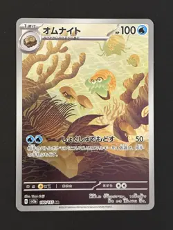 Pokemon Card Omanyte 180/165 AR sv2a Scarlet & Violet 151 Japanese Near Mint - Image 1