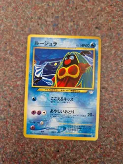 Banned Japanese -Jynx - Neo Revelation No.126 Pokemon Card - Image 1