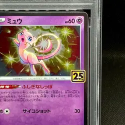 PSA10 Mew 002/028 S8a 25th Anniversary Collection Pokemon Cards Japanese - Image 4